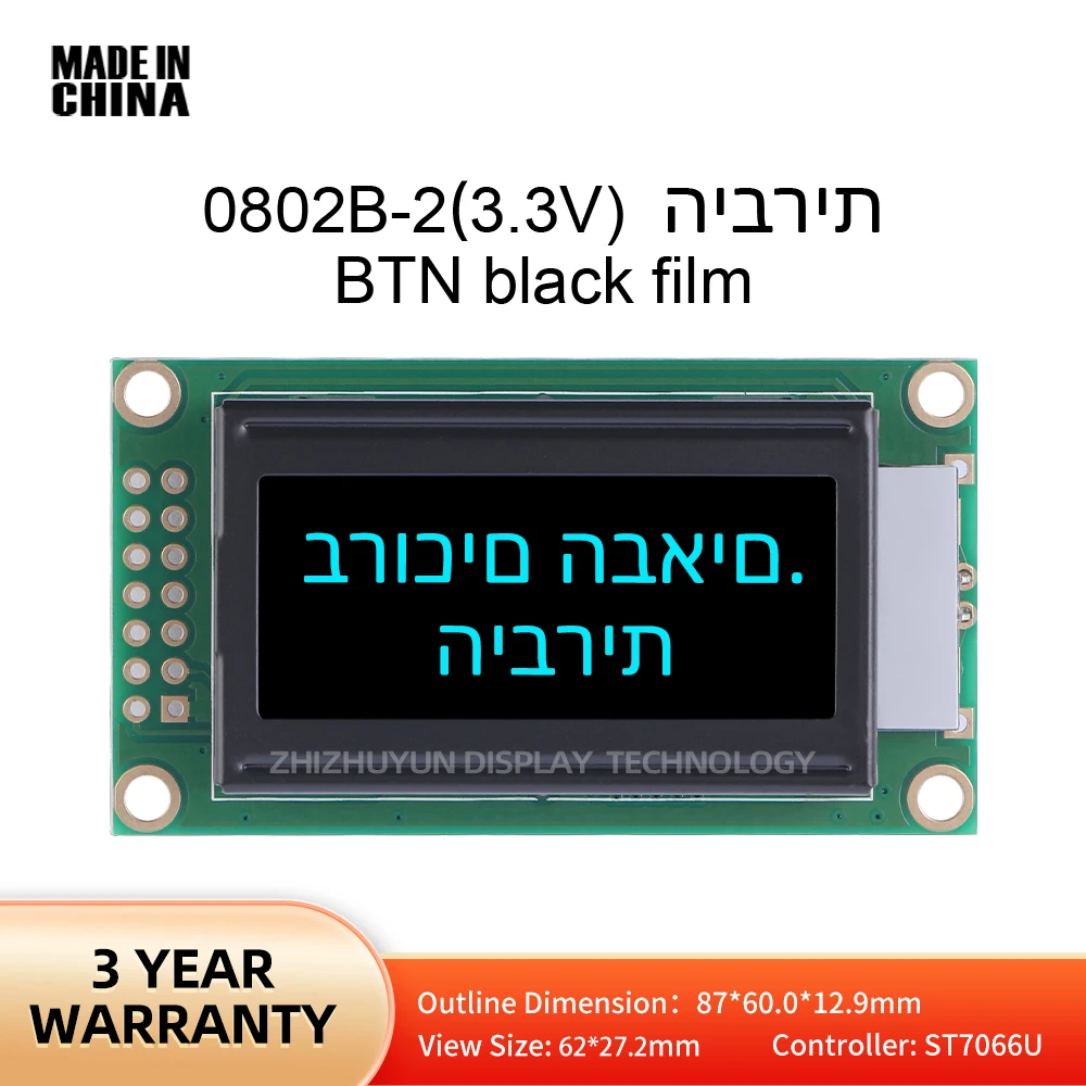 

0802B-2 3.3V Hebrew Character LCD Screen BTN Black Film Ice Blue LCD/LCM Display Screen ST7066U Display Module