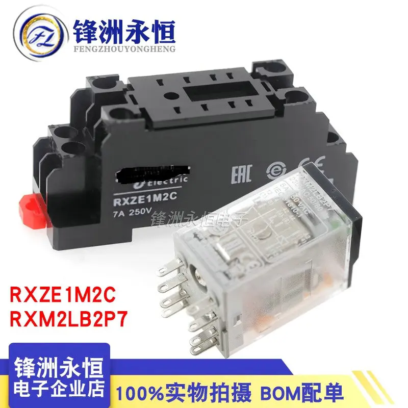 

Original intermediate relay RXM2LB2P7 RXZE1M2C 2 open 2 close 8-pin 5A AC 220V