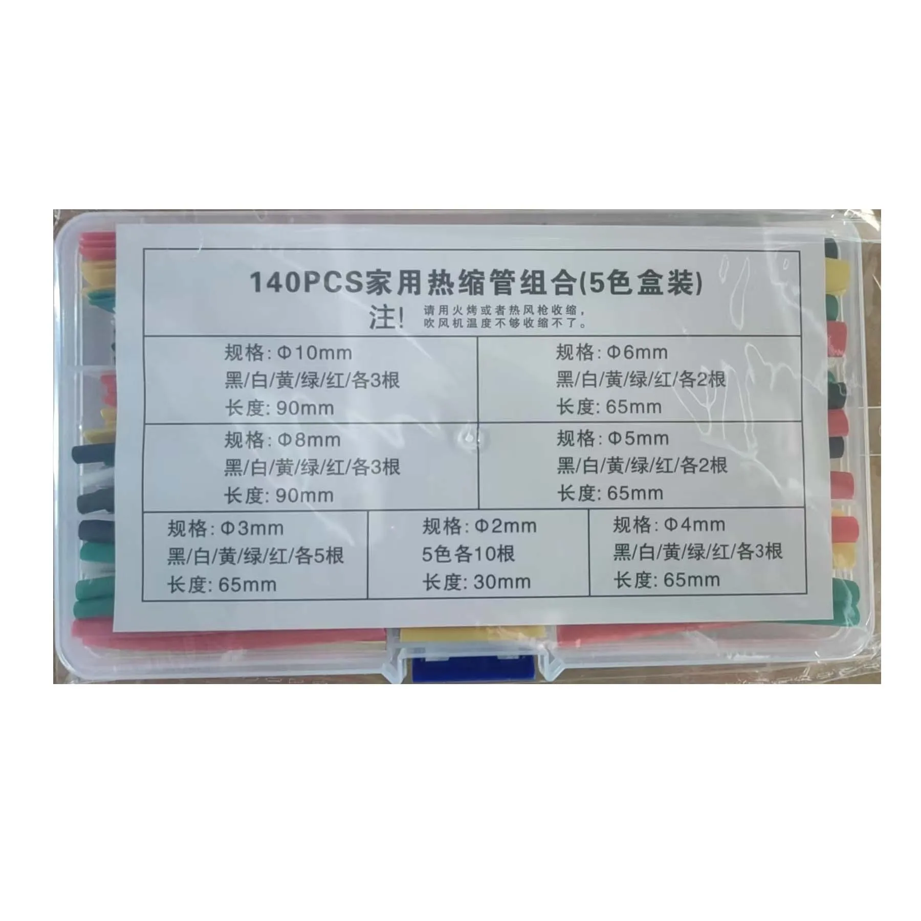 Heat Shrink Tube Sl…