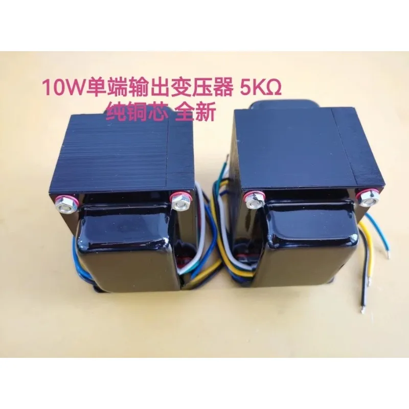 10W Single-ended Output Transformer For Tube Amplifiers, 5KΩ, Vertical Side Cover, Pure Copper Core 1 Pcs