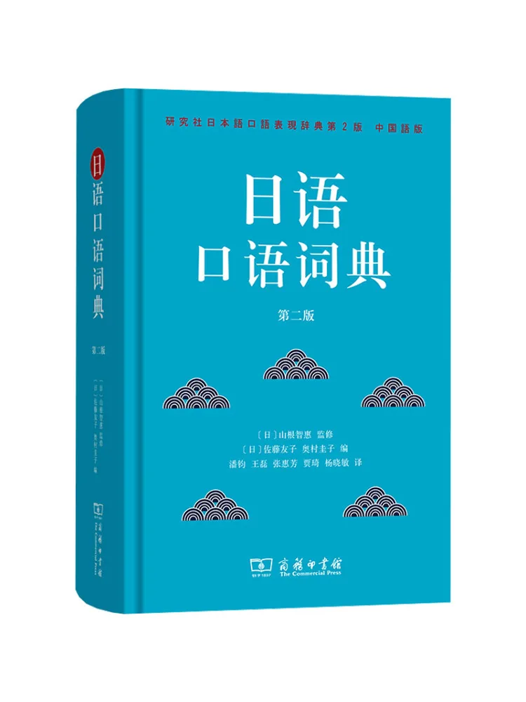 

Книга-Winshare Японский разговорный словарь Второе издание