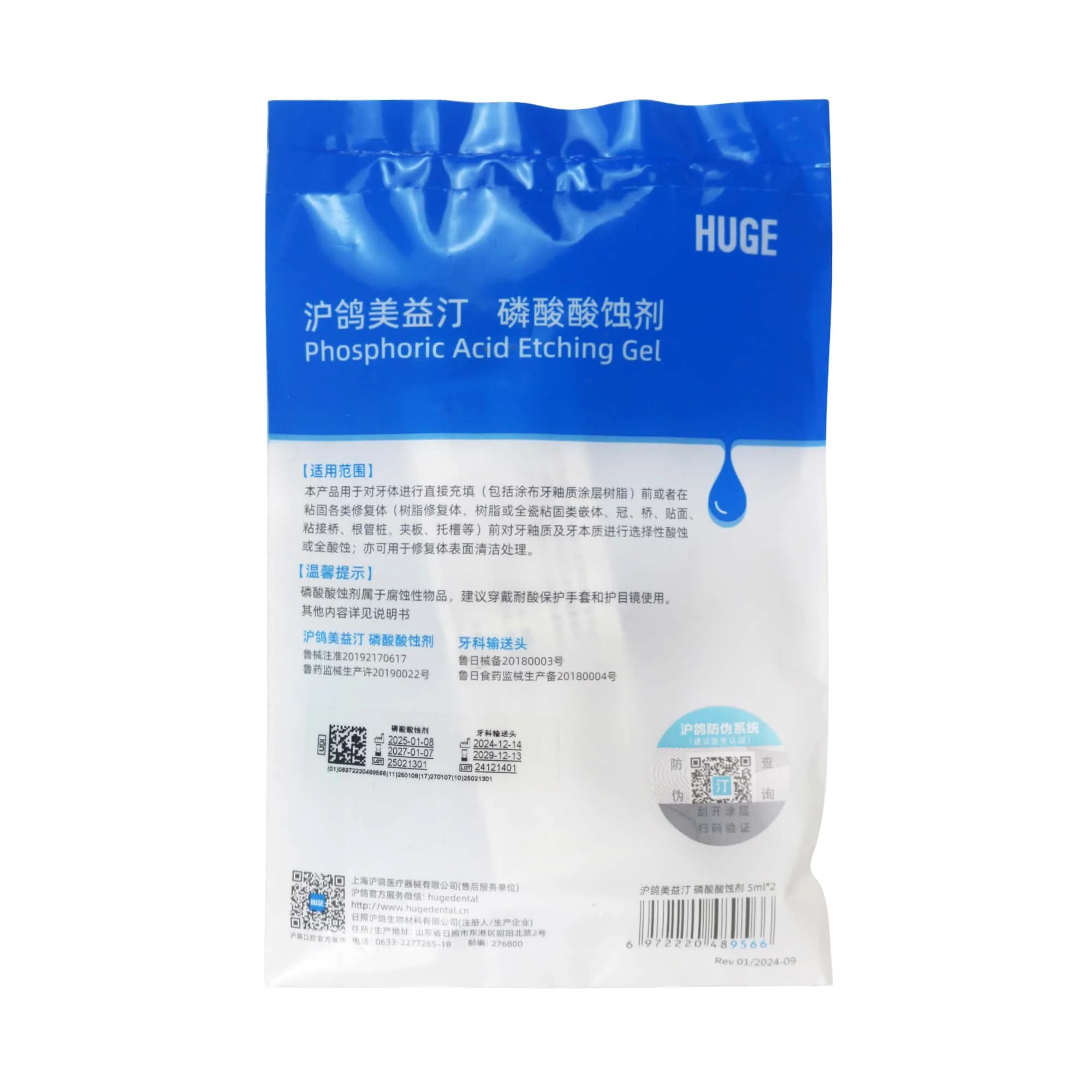 Etchant الأسنان، Shanghai HUGE، 37% محفور حمض الفوسفور، الموديل E37، 5 مل/حقنة، 2 محاقن/حقيبة