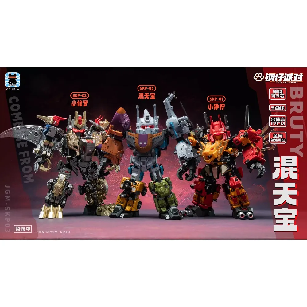 스팟 레이저 캣 브루티쿠스 JGM-SKP03 프레딕킹 스틸 파티 JGM-SKP01 퓨전 변신 비행기 자동차 장난감