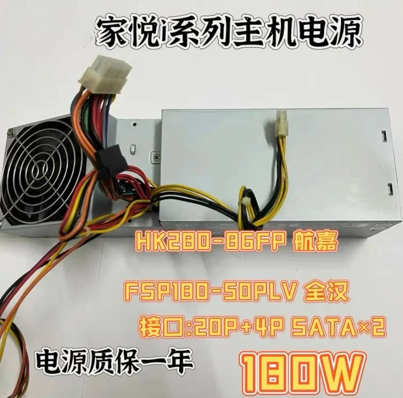 

FOR Original Lenovo Jiayue i series host power supply Quanhan FSP180-50PLV Hangjia HK280-86FP 9029