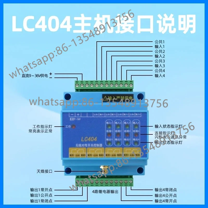 

One Tow Four Беспроводной пульт дистанционного управления Реле ПЛК Модуль дистанционного управления
