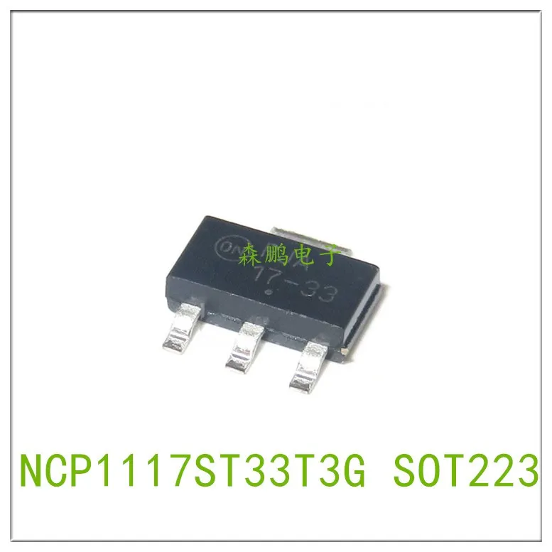 5PCS NCP1117ST33T3G 17-33	SOT223 IC Chip 100% NEW