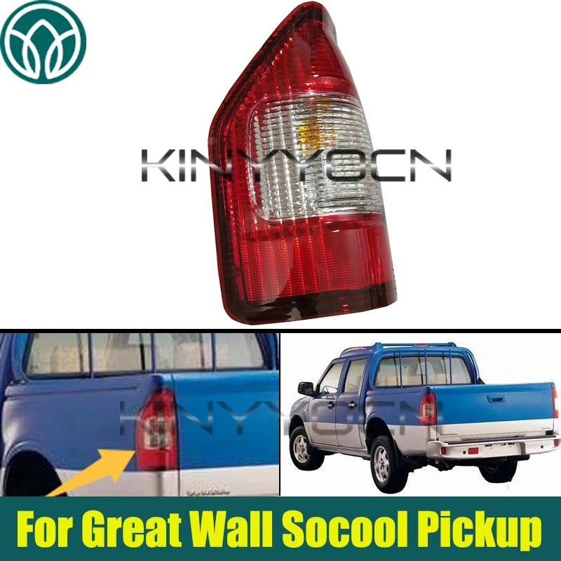 

Задний фонарь заднего бампера для Great Wall Socool Pickup Задний фонарь Сигнальная лампа Стоп-сигнал
