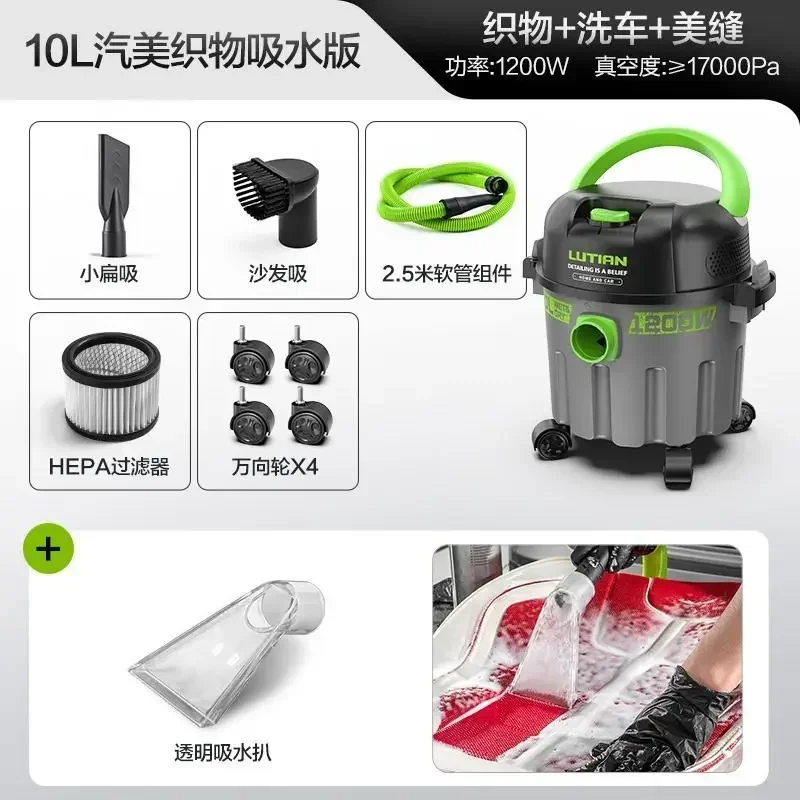 1200W vacuum cleaner household large suction small powerful high power car wash shop seam cleaning machine