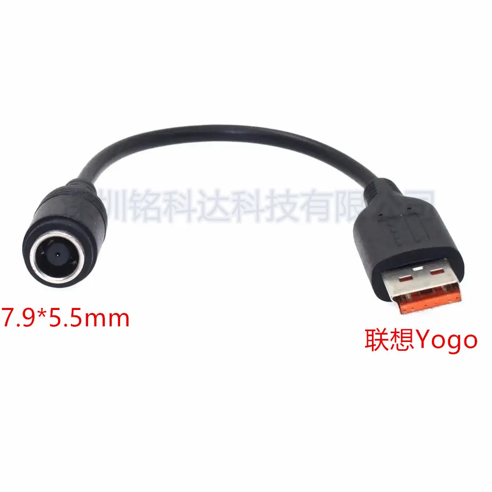 For Lenovo round port with needle DC7.9 * 5.5mm female to Lenovo Yoga oblique square port power adapter cable YOGA3