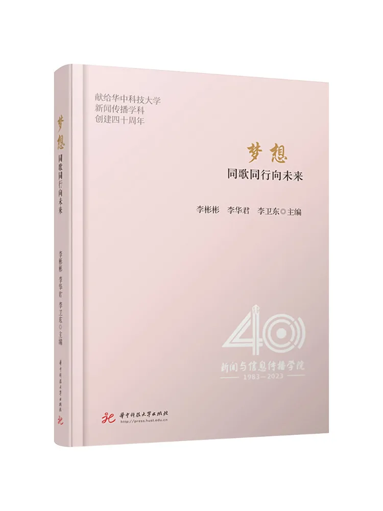 

Книга-Winshare Dreams Sing Together Towards the Future