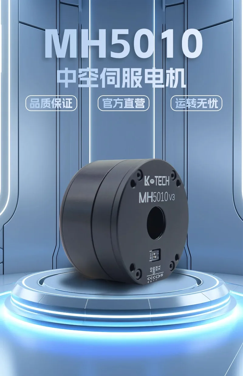 

MHF5010 V3 Встроенный привод Роботизированная рука Робот Микросоединение Большой полый серводвигатель