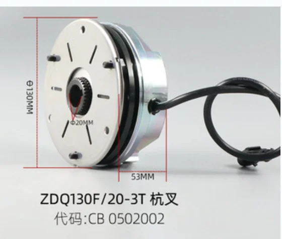 Electric Pallet Forklift Electromagnetic Brake Disc Motor Electromagnetic Brake CDC-C08/C06/C10 24VDC