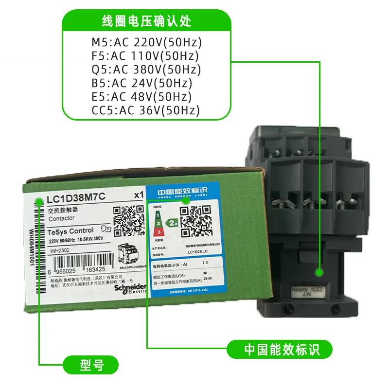 Schneider AC Three-Pole Contactor 3P Black Version LC1D40 LC1D50 LC1D65 B7C F7C Q7C M7C 24V-380V for Electrical Control Systems 5