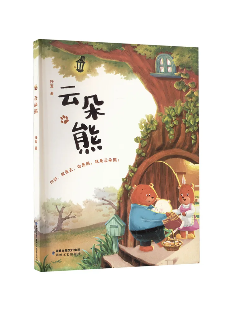 

Book-Winshare Cloud Bear