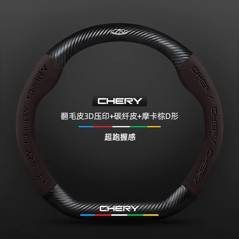 Suede Carbon Fiber Embossed Steering Wheel Cover 38CM For Chery TIGGO 7 Pro 8 4 5 3 2 T11 5X Pro Arrizo 6 Car Accessories