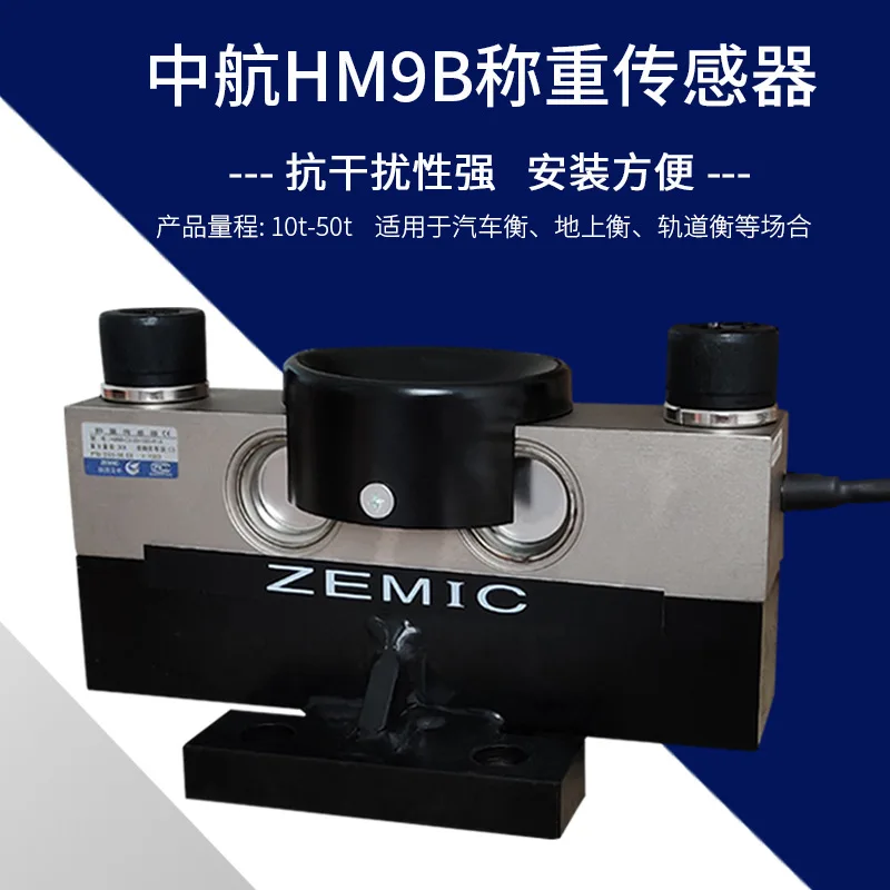 ZEMIC Bridge Truck Scale Electronic Weighing Scale Sensor Weighing HM9B-C3-30T20 tons 30 tons 40 tons