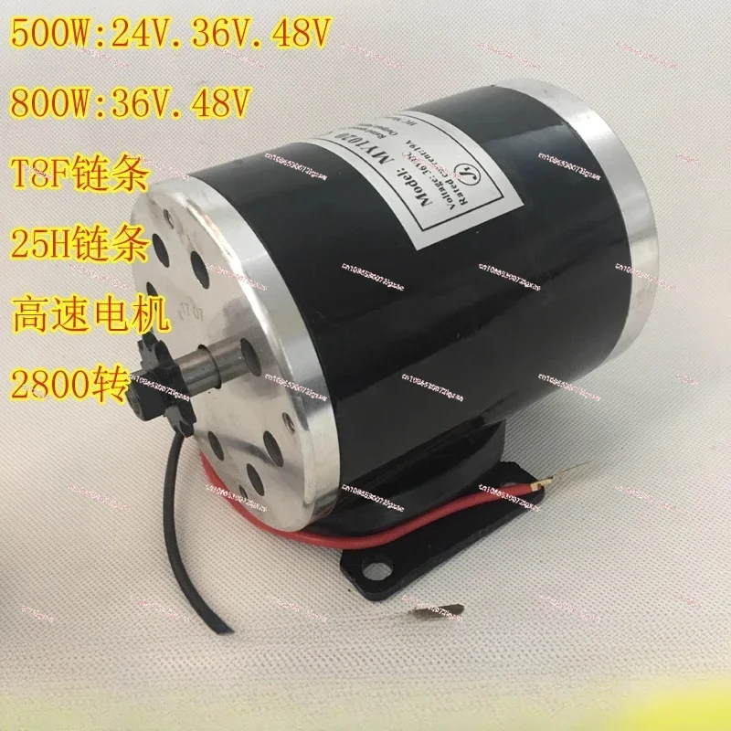 24v36V500W48V high-speed 800W East China electric scooter motor modified 1000WMY1020 with brush