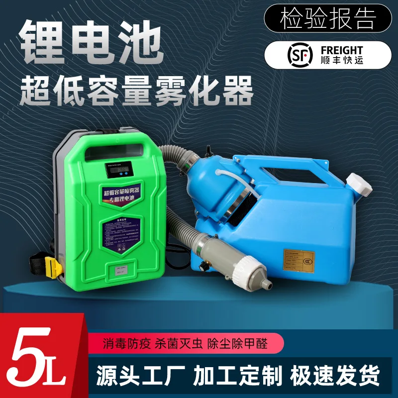 

5L Handheld Sprayer, Epidemic Prevention Atomizer, Aerosol Sprayer, Ultra-low Capacity Electric Sprayer, Special For Foreign Tra