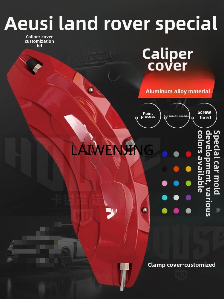 HLZ caliper cover sports version Shenxing Aurora Xingmai modified custom aluminum alloy brake caliper cover