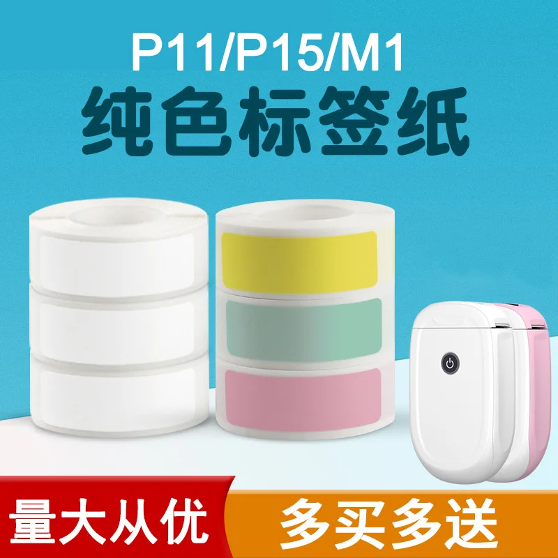 D30/P12/P15/P0 Labe…