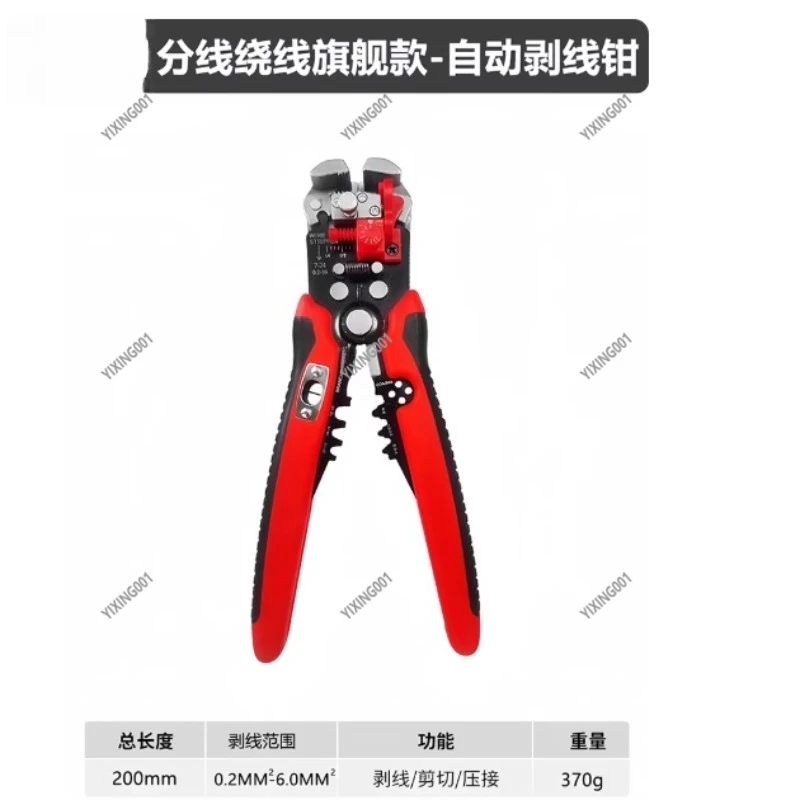 Automatic Wire Stripper - Multifunctional Electrician Pliers Crimping Cutting Stripping Tool for Home Universal Use