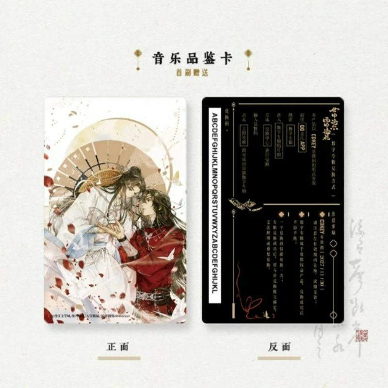 Heaven Official's Blessing Radio Drama Official Merch Vol.01 مجموعة الموسيقى الأصلية CD Shi Zhong Feng Er، Yu Zhong Feng Hua #6