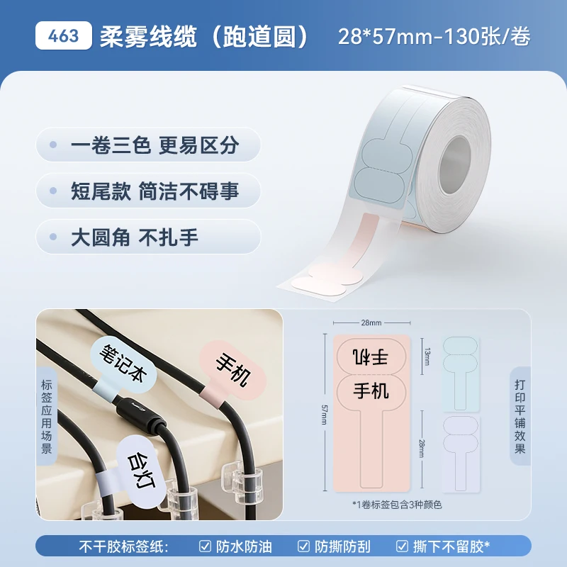Niimbot B1/B21/B31/B4/B203/B3S Cable Label Printing Paper Communication Network Wire Classification Self-adhesive Sticker