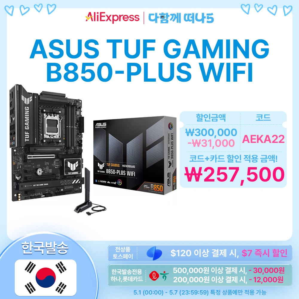 [포토리뷰1+1만] ASUS TUF Gaming B850-PLUS WIFI 메인보드 인텍앤컴퍼니 [국내배송정품]