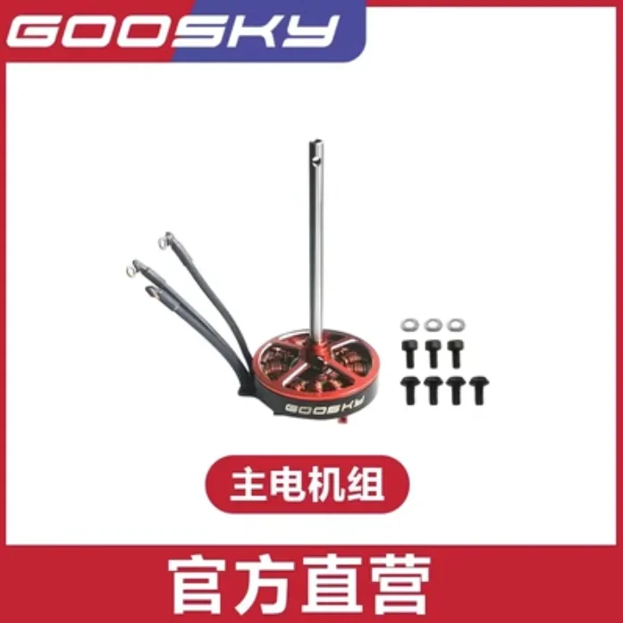 Spare Parts ListF or GOOSKY S1 LEGEND 3D RC Helicopter Accessories Canopy Mian Blade   Motor Landing Screws Battery Propellers