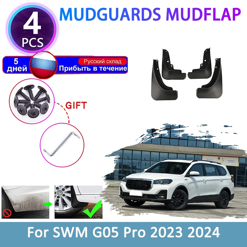 

Автомобильные брызговики для SWM G05 Pro 2023 2024, автоматические брызговики, водонепроницаемое переднее и заднее крыло, 4 шт./компл., брызговики