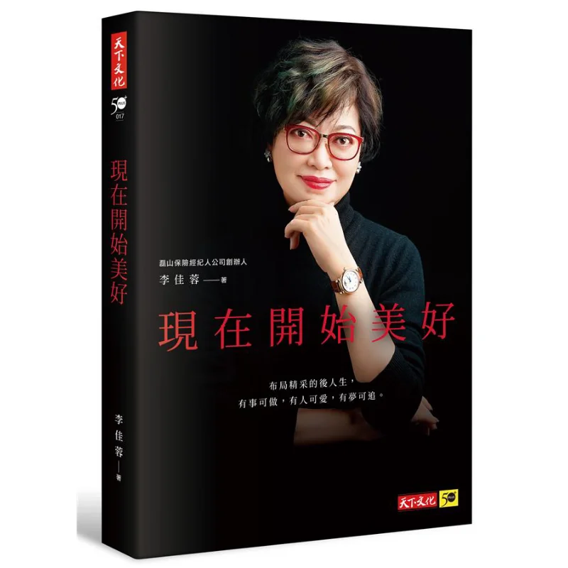 Start To Be Beautiful Now Li Jiarong World Culture 9789864799725 Book