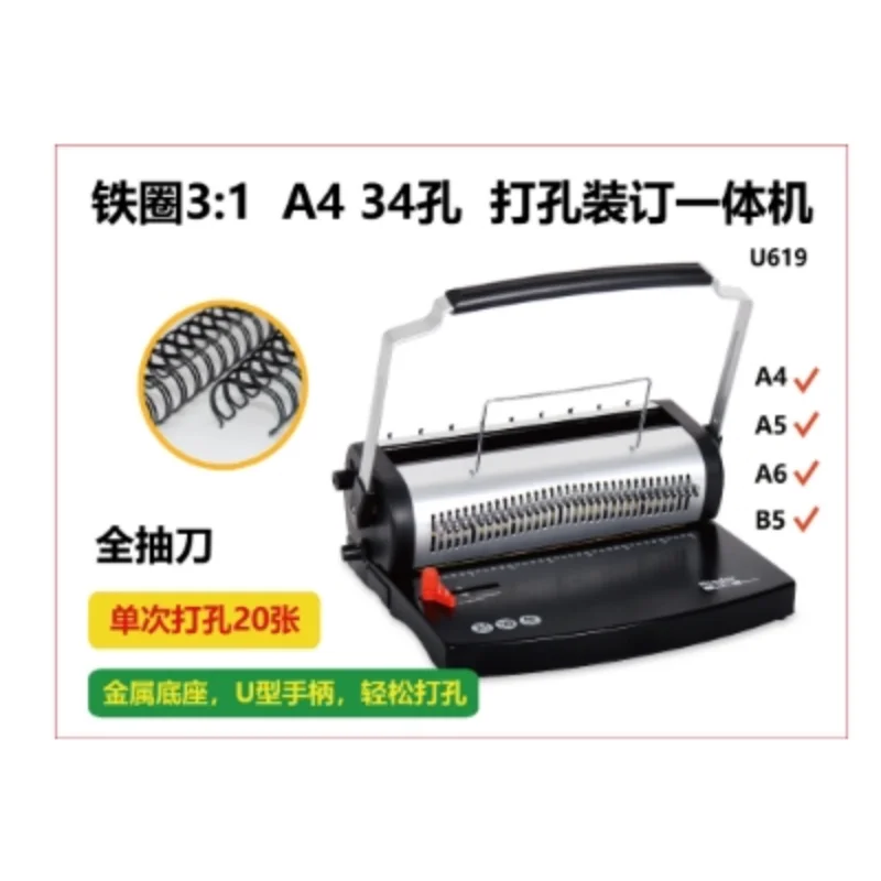 619 iron ring binding machine desk calendar wall calendar binding machine hole punching machine double coil binding machine