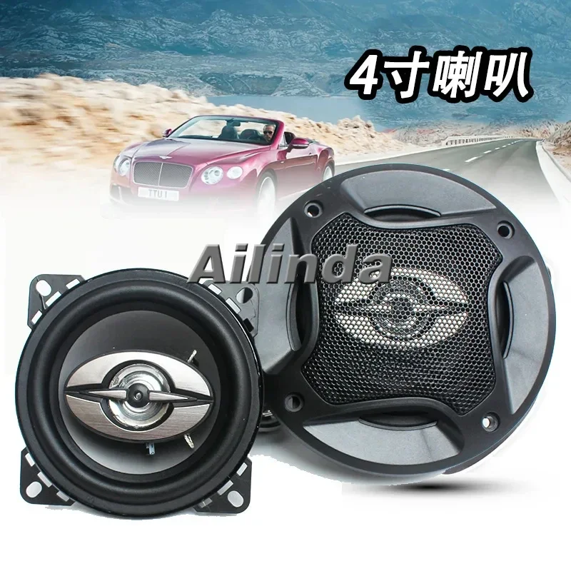 Car audio speaker 4-inch coaxial speaker Modified door 1072 speaker