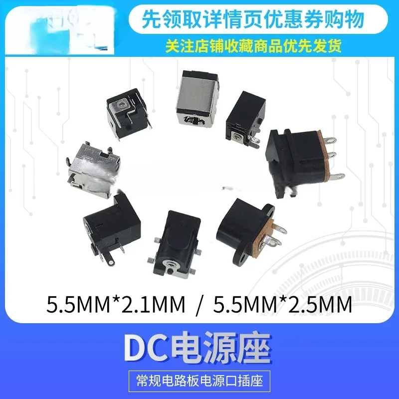 DC Power Socket 005/007B//013/015/017/044A Surface Mount Flush Mount 5.5*2.1 2.5