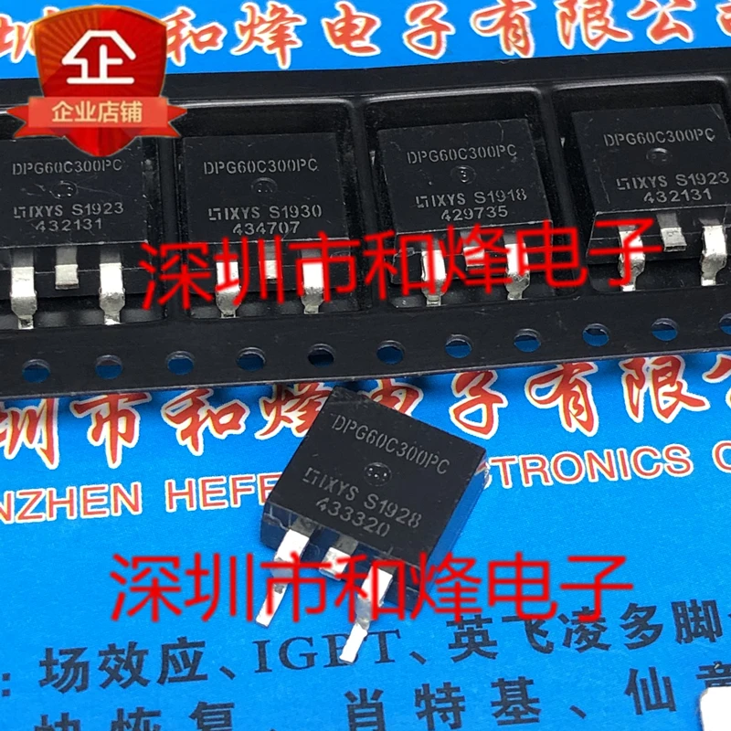 10 個 DPG60C300PC TO-263 300V 60A 在庫あり 100% 新品、オリジナル