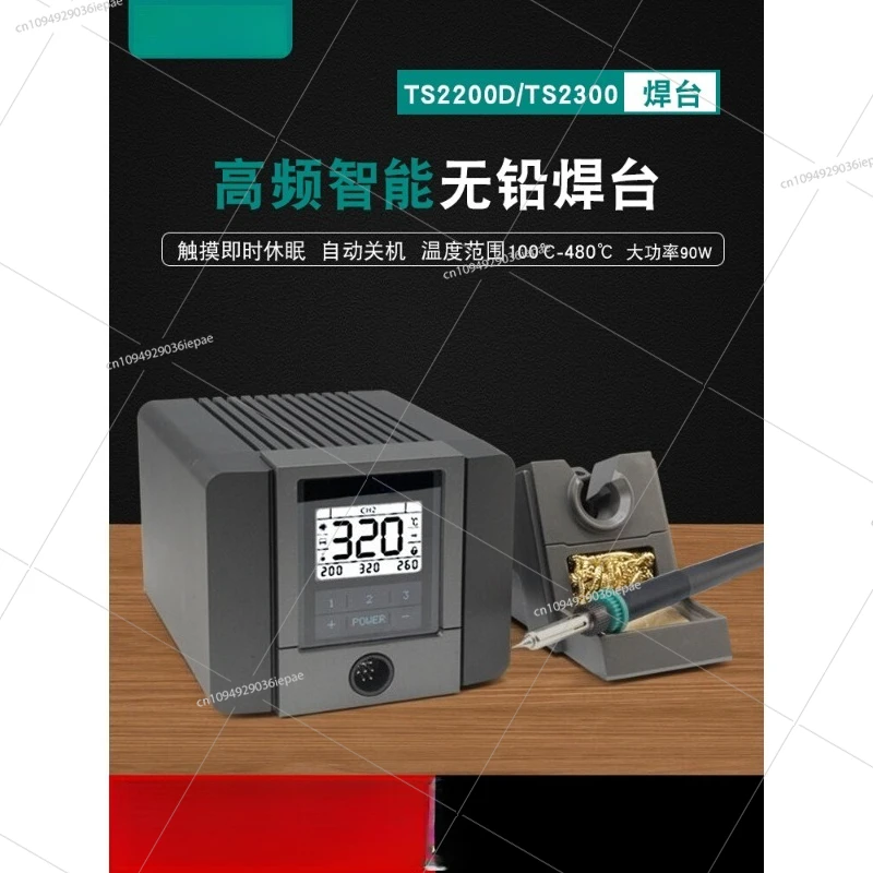 

Умная бессвинцовая паяльная станция TS2200 TS2200D TS2300D паяльник с прецизионным обслуживанием постоянной температуры