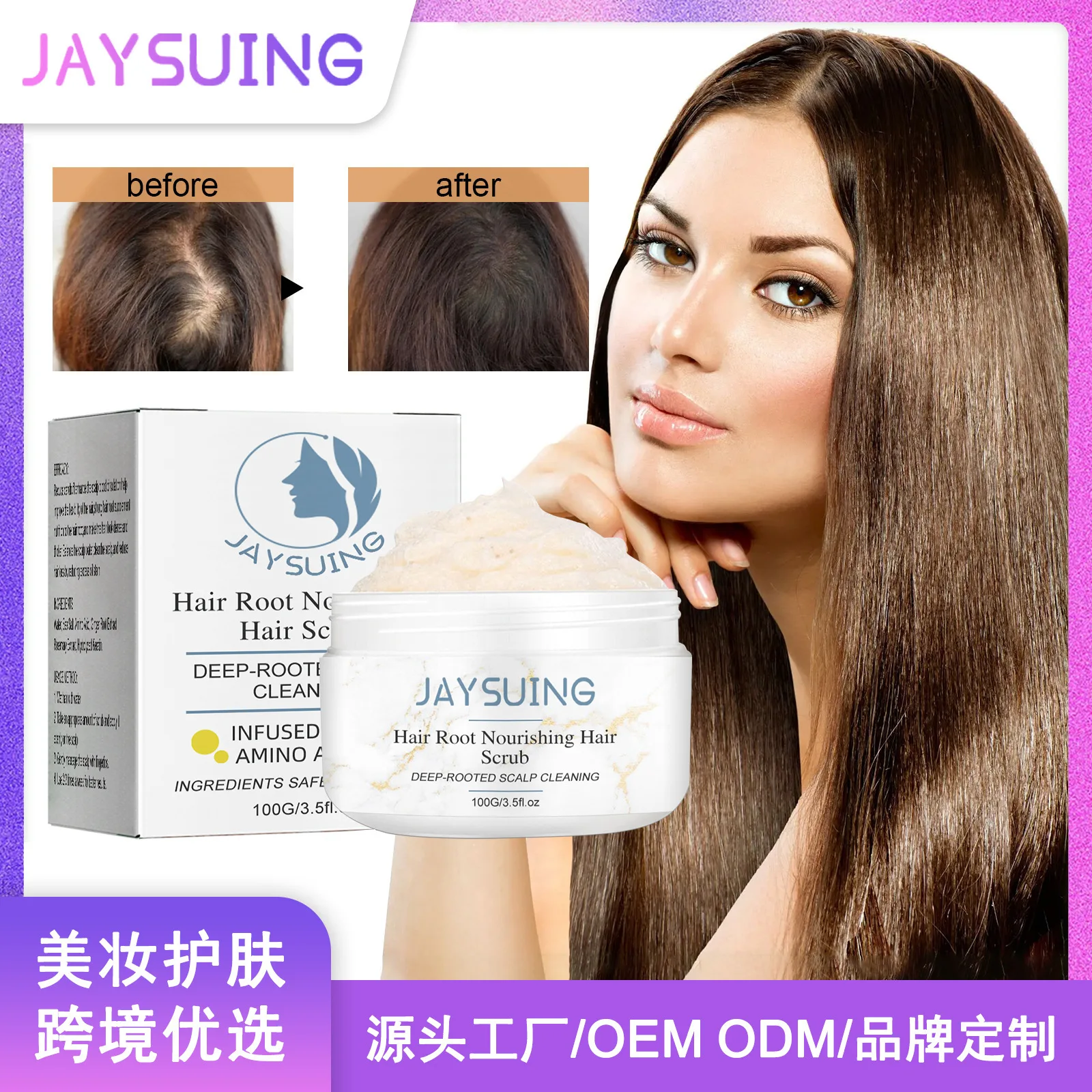 

Hair Root Nourishing Scrub for Deep Cleaning and Moisturizing of the scalp, Hair Root Softening and Hair Care Set