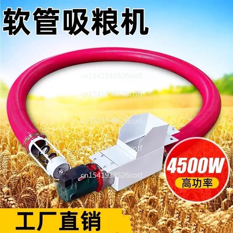 

Household large suction automatic vehicle suction feeder suction machine hose auger