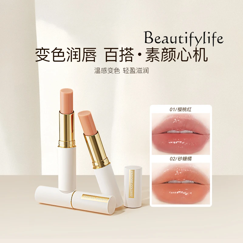 Delicate high-end color-changing lip balm, cute water gloss lip color-changing lipstick, lip glaze.