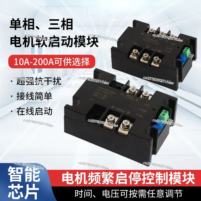 

Domestic single-phase/three-phase online soft start module Motor voltage regulation and temperature regulation SCR