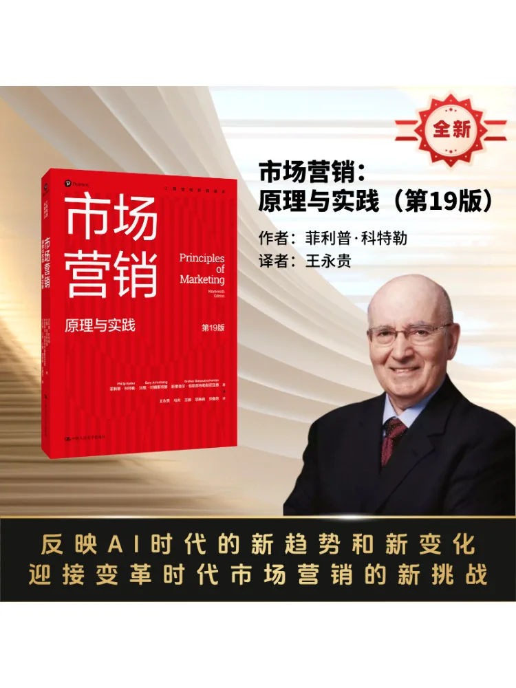 

Book-Winshare Маркетинг Принципы и практика 19-е издание Серия делового управления Классика Перевода