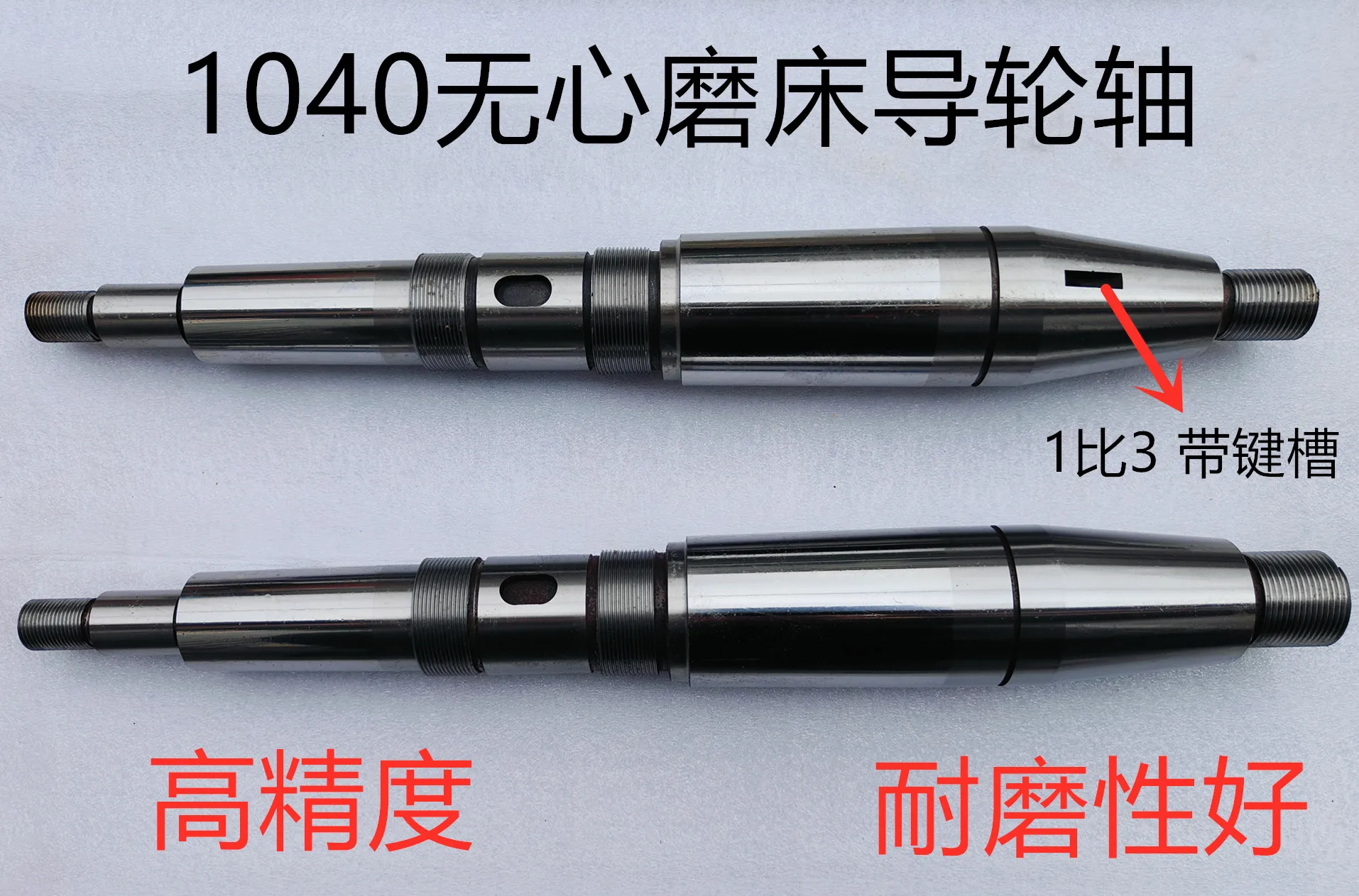 1050 عجلة توجيه الطحن بدون مركز 1080 #3