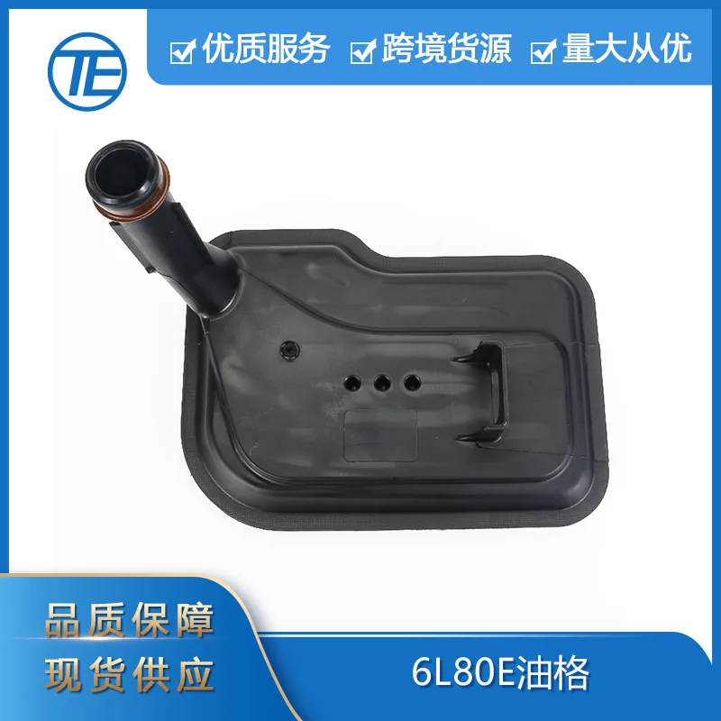 

Suitable for Buick Chevrolet auto parts 6L80E oil grille transmission filter transmission screen