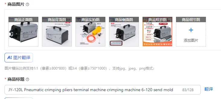 JY-120L Pneumatic crimping pliers terminal machine crimping machine 6-120 send mold