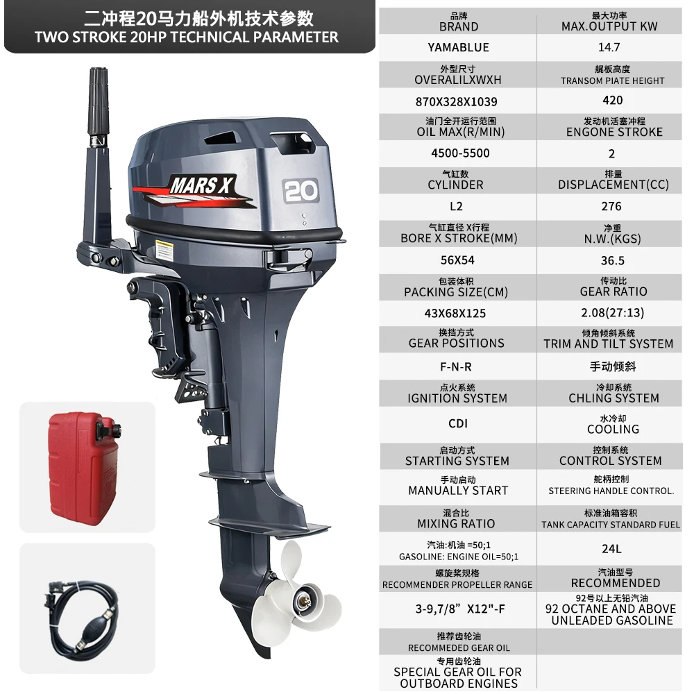 

Mars X Brand Outboard Boat Engine 20HP 2 Stroke Fishing Boat Gas Outboard Motor