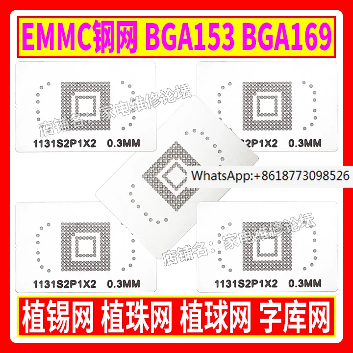 EMMC Steel Mesh BGA169 BGA153 Tin Planting Mesh Pearl Planting Mesh Font Library Screen Board Tin Beads 0.3