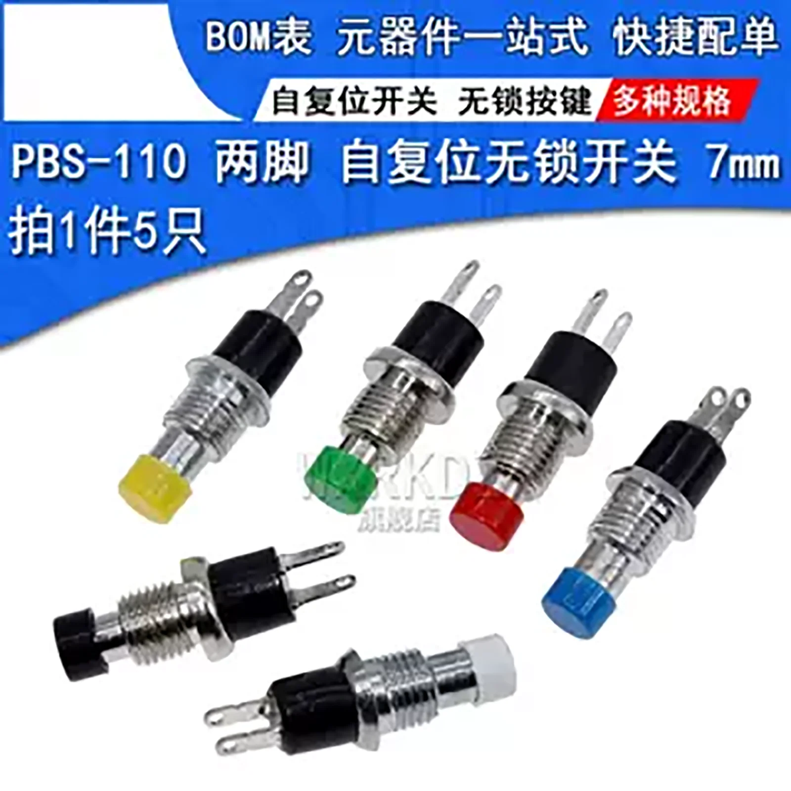 

2/5PCS PBS-110 fail-safe switch 7mm ordinary pin 2 pin non-lock button jog power button switch