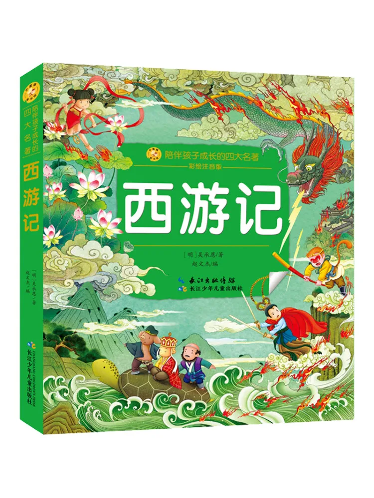 

Книга-Winshare Journey To the West