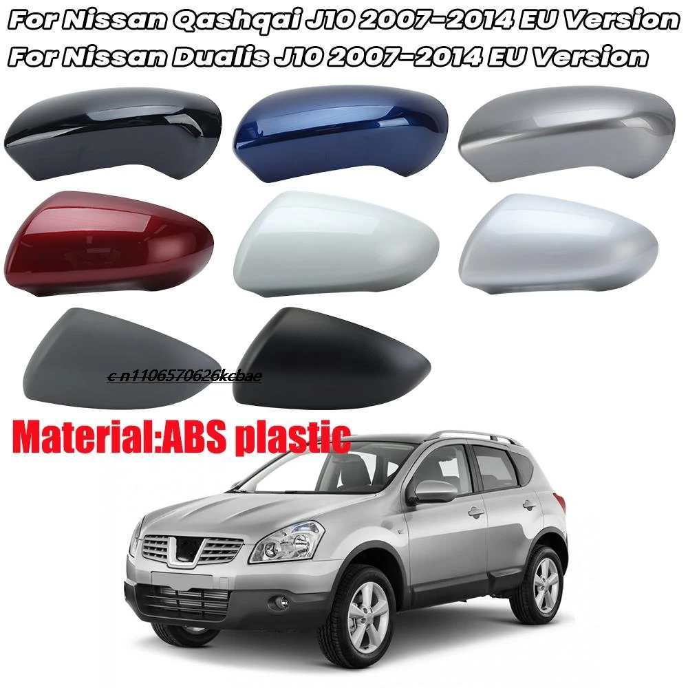 

This is suitable for the rearview mirror housing of the European version of the Nissan QASHQAI J10 Nissan QashqAI models 07-14