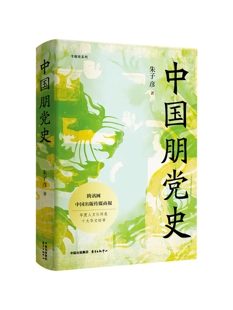 Book-Winshare Chinese Friendship History Deluxe Edition